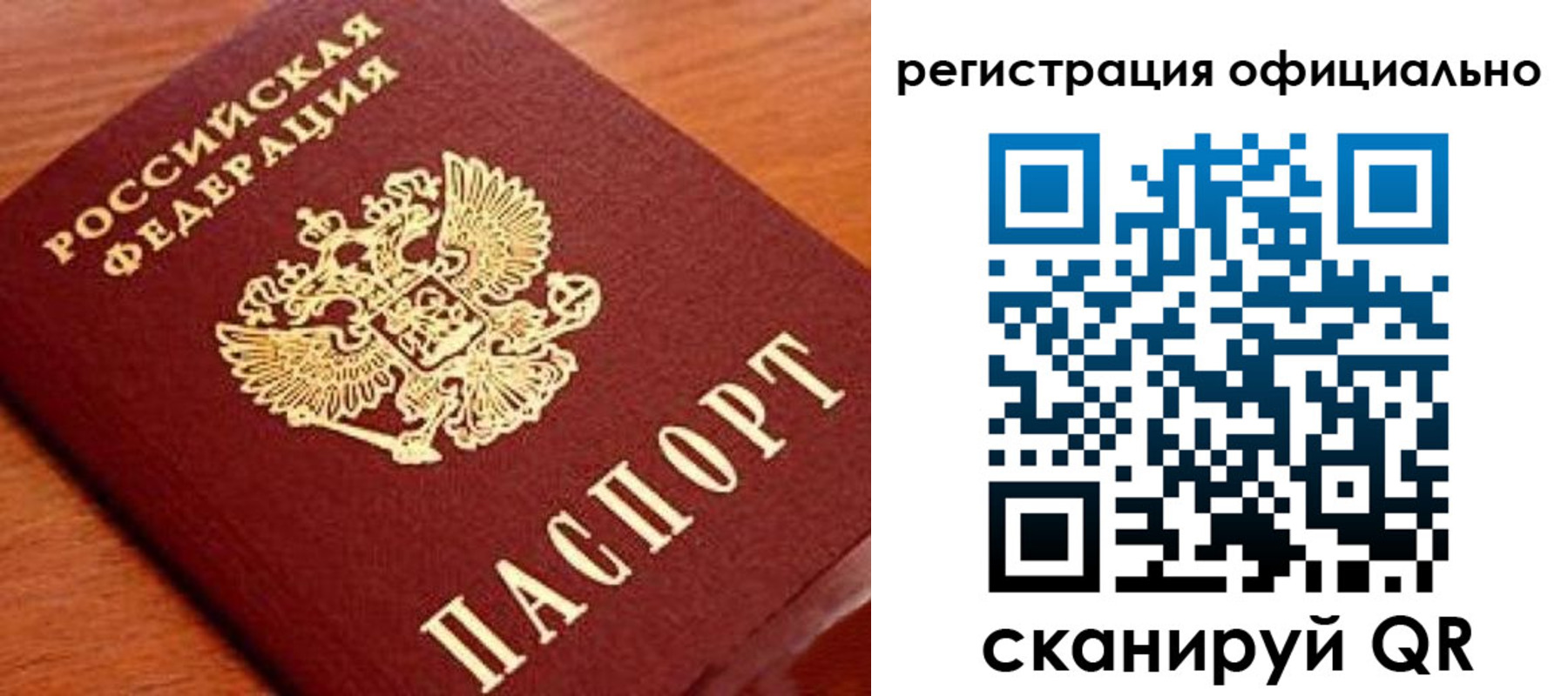 прописка штамп в Ртищево