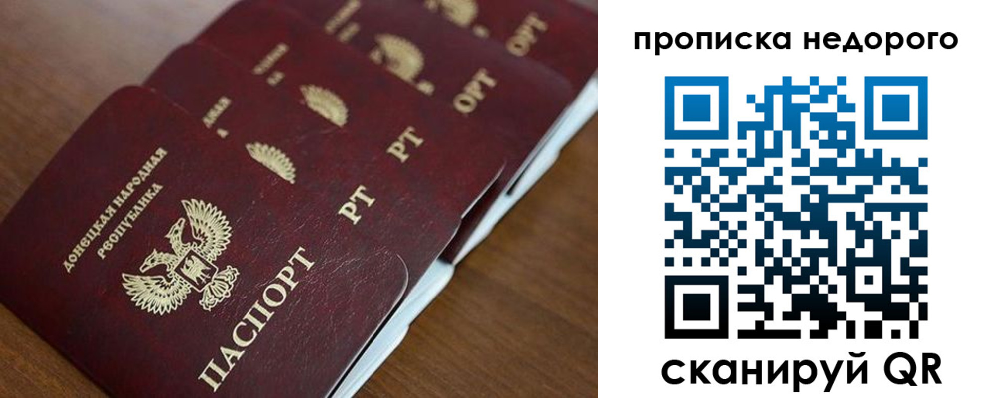 временная регистрация для всех в Ртищево