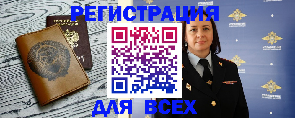 прописка штамп в Ртищево