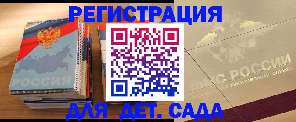 регистрация в Ртищево